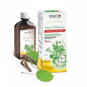 9-ка СТОПразит раствор для приема внутрь 350 мл