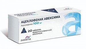 Ацеклофенак Авексима таблетки покрытые пленочной оболочкой 100 мг 20 шт