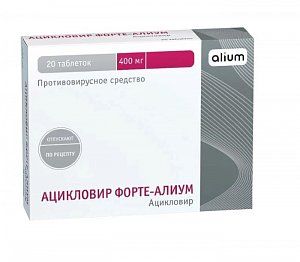 Ацикловир форте Алиум таблетки 400 мг 20 шт