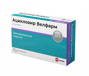 Ацикловир таблетки покрытые пленочной оболочкой 400 мг 20 шт