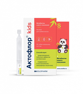 Актофлор Кидс раствор для приема внутрь 2 мл 30 шт тюбик-капельница