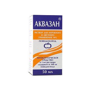 Аквазан Повидон-йод раствор для местного и наружного применения 10% флакон 50 мл