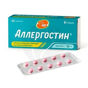 Аллергостин таблетки покрытые пленочной оболочкой 10 мг 10 шт