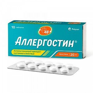 Аллергостин таблетки покрытые пленочной оболочкой 20 мг 10 шт