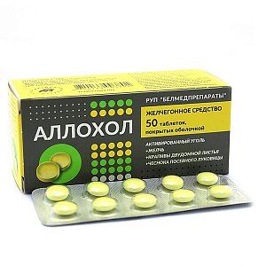 Аллохол №50 табл по Белмед