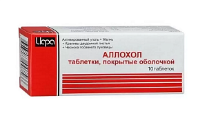 Аллохол таблетки покрытые оболочкой 10 шт Ирбитский химико-фармацевтический завод