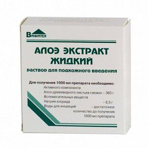 Алоэ экстракт раствор 1мл 10 шт