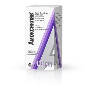 Амоксиклав порошок для приготовления суспензии для приема внутрь 600 мг+42,9 мг/5 мл флакон 100 мл