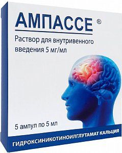 Ампассе раствор для внутривенного введения 5мг/мл ампулы 5 мл 5 шт