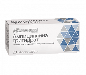 Ампициллина тригидрат таблетки 250 мг 10 шт
