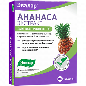 Ананаса экстракт таблетки 40 шт Эвалар (БАД)