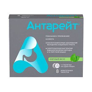 Антарейт таблетки жевательные мятный вкус 800 мг 8 шт