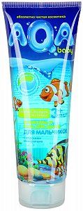 AQA Baby Шампунь и Гель для душа для мальчиков с морскими минералами 250 мл