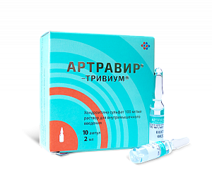 Артравир-тривиум раствор для внутримышечного введения 100 мг/мл ампулы 2 мл 10 шт