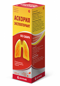 Аскорил Экспекторант 200мл раствор