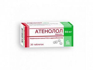 Атенолол таблетки 100 мг 30 шт