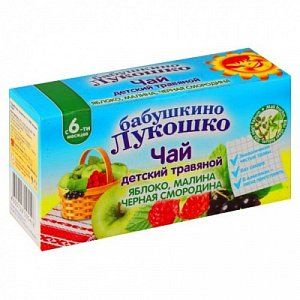 Бабушкино лукошко Чай для детей яблоко малина черная смородина с 6 мес