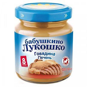 Бабушкино лукошко Пюре говядина печень с 8 мес 100 г
