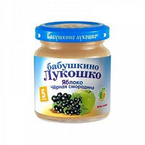 Бабушкино лукошко Пюре яблоко черная смородина с 5 мес 100 г