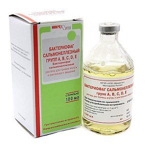 Бактериофаг сальмонеллезный групп A, B, C, D, E жидкий раствор для приема внутрь и местного применения флакон 100 мл