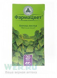Березы листья фильтр-пакеты 1,5 г 20 шт