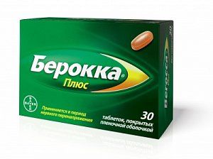 Берокка Плюс таблетки покрытые пленочной оболочкой 30 шт (Европа)