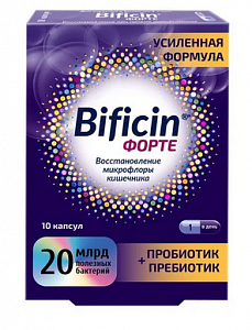 Бифицин форте капсулы 10 шт