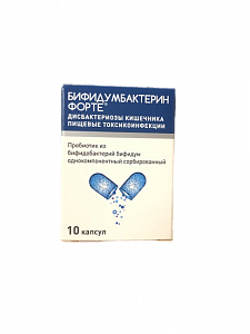 Бифидумбактерин Форте капсулы 5 доз 10 шт ПроБиофарм