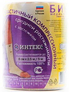 Бинт эластичный компрессионный средней растяжимости 8смх25м