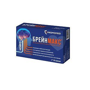 Брейнмакс капсулы 250 мг + 250 мг 20 шт