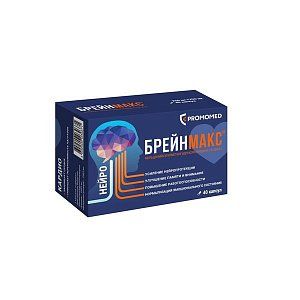 Брейнмакс капсулы 250 мг + 250 мг 40 шт