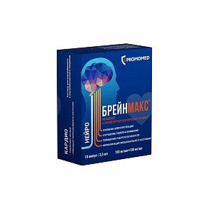 Брейнмакс раствор для внутривенного и внутримышечного введения 100мг/мл+100 мг/мл 2,5 мл ампулы 10 шт