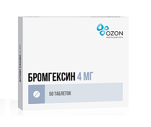 Бромгексин таблетки 4 мг для детей 50 шт