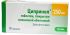 Ципринол таблетки покрытые пленочной оболочкой 250 мг 10 шт