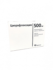Ципрофлоксацин таблетки покрытые пленочной оболочкой 500 мг 10 шт Синтез