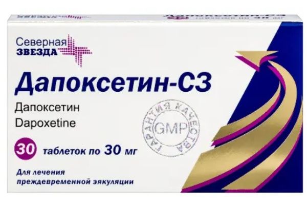 Дапоксетин-СЗ таблетки покрытые пленочной оболочкой 30 мг 10 и 30 шт