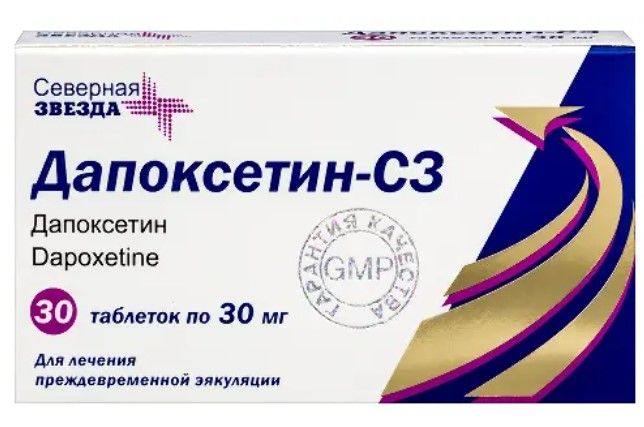 Дапоксетин-СЗ таблетки покрытые пленочной оболочкой 30 мг 10 и 30 шт