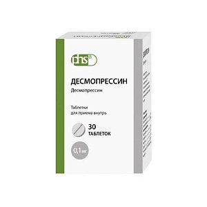 Десмопрессин таблетки 0,1 мг 30 шт