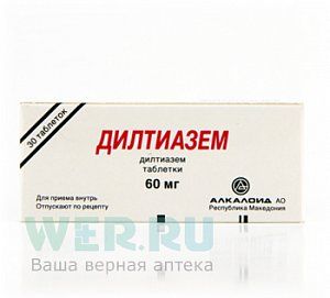 Дилтиазем таблетки 60 мг 30 шт