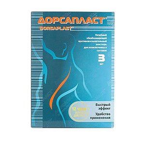 Дорсапласт лечебный обезболивающий противовоспалительный пластырь 9 см х 12 см 3 шт