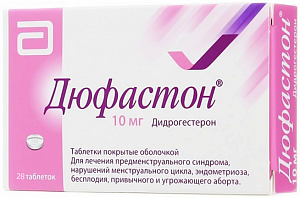 Дюфастон таблетки покрытые пленочной оболочкой 10 мг