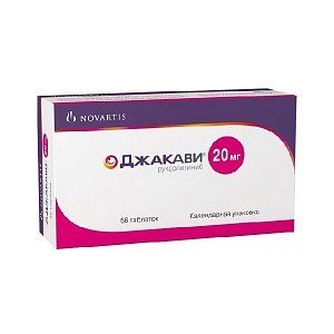 Джакави таблетки 20 мг 56 шт