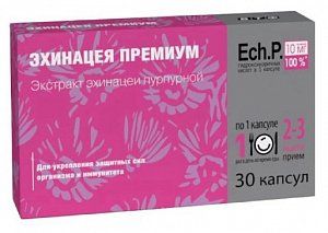 Эхинацея Премиум капс 30 шт