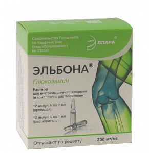 Эльбона раствор для внутримышечного введения в комплекте с растворителем 200 мг/мл ампулы 2 мл 12 шт