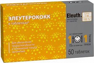 Элеутерококк таб 50 шт