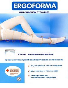 Ergoforma Чулки антиэмболические 2 класс компрессии р3 Белые