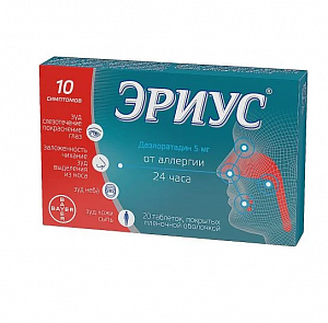 Эриус таблетки покртые пленочной оболочкой 5 мг 20 шт