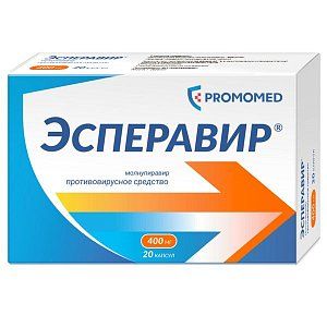 Эсперавир капсулы 400 мг 20 шт