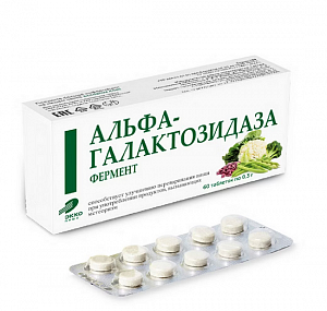Фермент Альфа-Галактозидаза таблетки 60 шт