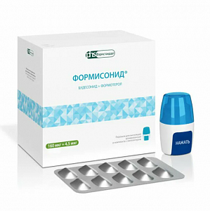 Формисонид капсулы с порошком для ингаляций 160 мкг+4,5 мкг/доза 60 шт